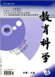 教育科学