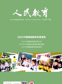 教师职称晋升必看！人民教育/高等教育研究/现代远程教育研究