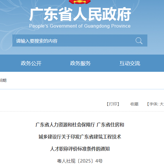 中高级职称评定