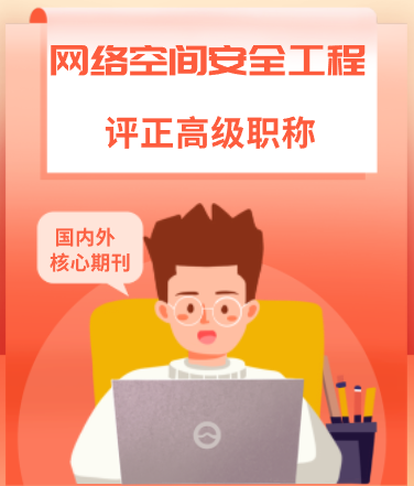 评正高级职称