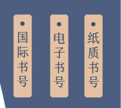 电子书号出书一般需要多长时间