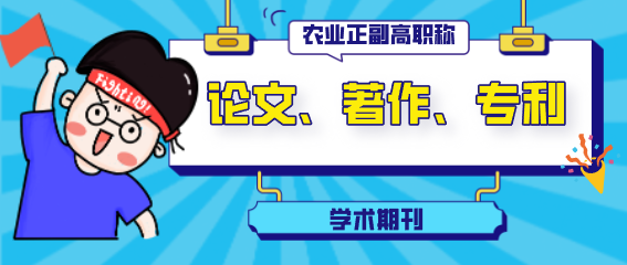正副高职称