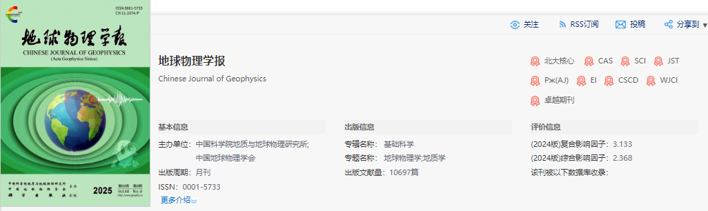  地球物理学报