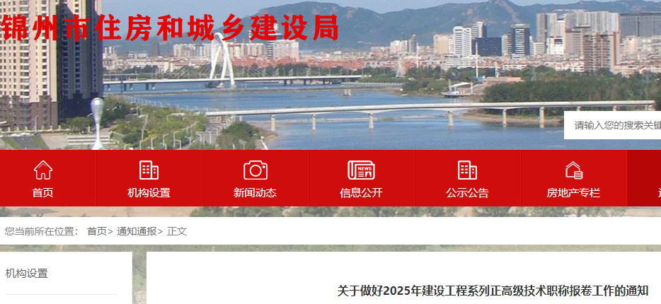 建设工程系列评正高职称需要几篇论文