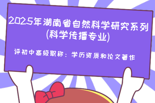 初中高级职称学术成果