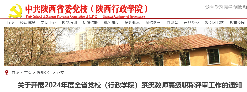 教师评（高级）职称：论文著作课题要求