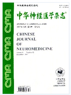 中华神经医学期刊