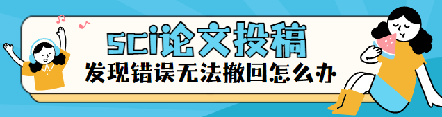 sci论文发表