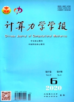 计算力学学报是ei吗