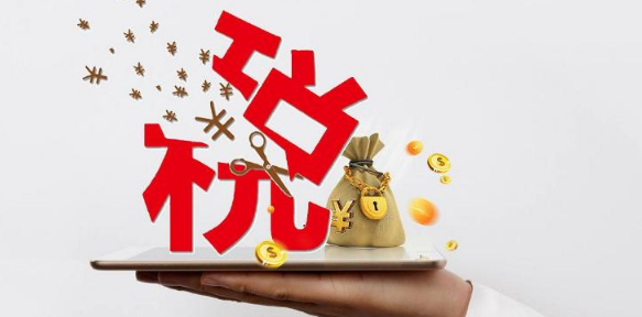 企业税务筹划浅谈 ——财务管理视角