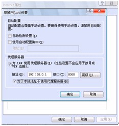 ie配置