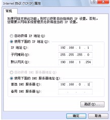 客户端网络配置