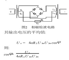 求阻抗角U的原理电路