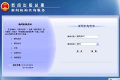 《建筑知识》期刊检索