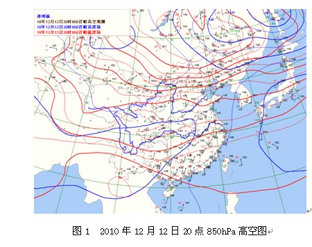 图1 2010年12月12日20点850hPa高空图