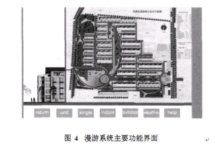 漫游功能
