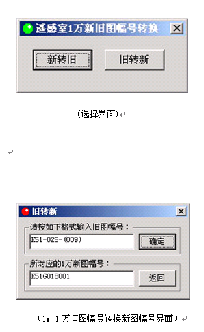 选择界面