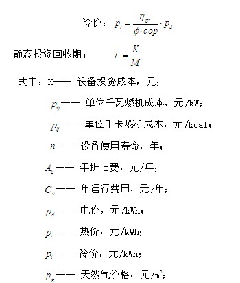 静态投资回收期