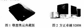 产品设计论文中国传统文化在工业产品设计中的应用