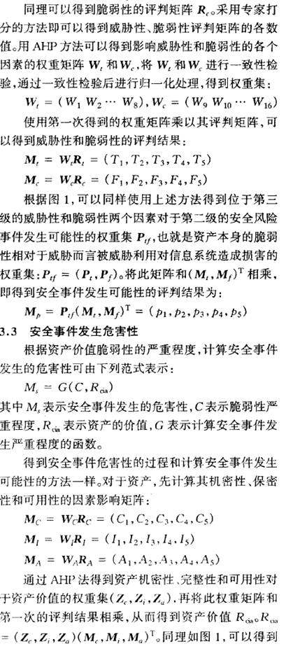 评判矩阵参数