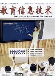 《教育信息技术》教师教学论文发表