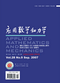 《应用数学和力学》高等教育论文发表
