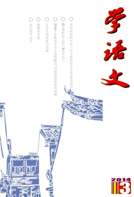 《学语文》语文教师职称论文