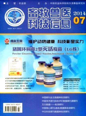 《畜牧兽医科技信息》畜牧科学论文发表