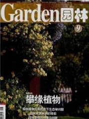 《园林》林业工程论文