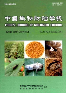 《中国生物防治学报》核心级农业期刊