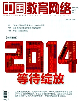 《中国教育网络》期刊论文发表