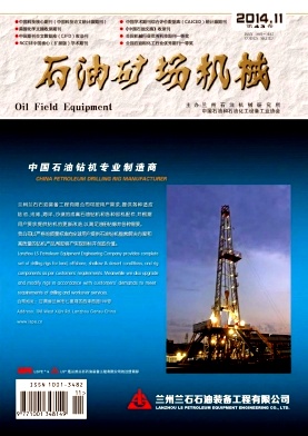 《石油矿场机械》国家级工程师论文发表期刊