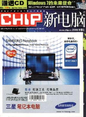 《新电脑》计算机国家级期刊推荐