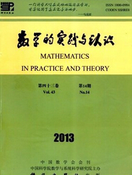 《数学的实践与认识》期刊论文