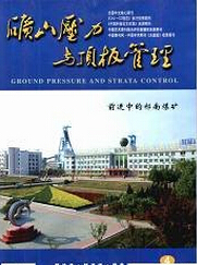 《矿山压力与顶板管理》期刊论文