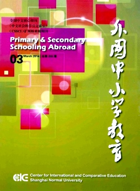 《外国中小学教育》小学教师职称论文发表