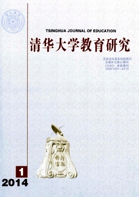 《清华大学教育研究》教师职称论文发表