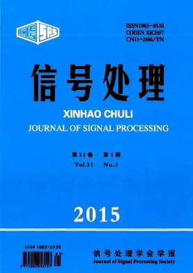 《信号处理》通信工程论文发表