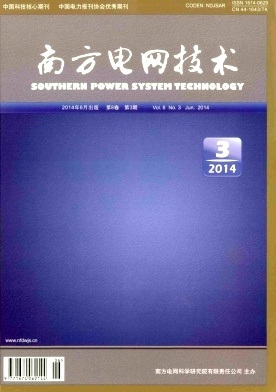 《南方电网技术》期刊论文发表