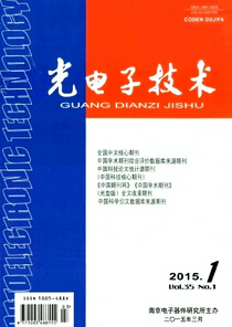 《光电子技术》电子科技论文发表