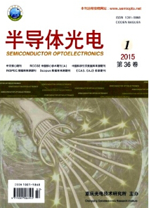 《半导体光电》电子科技论文
