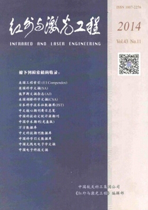 《红外与激光工程》电子技术论文发表