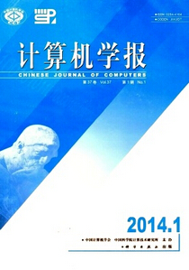 《计算机学报》计算机期刊论文