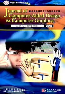 《计算机辅助设计与图形学学报》计算机科技论文