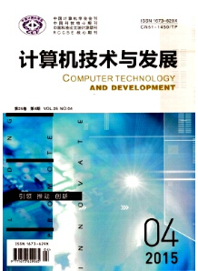 《计算机技术与发展》计算机科技论文发表