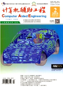 《计算机辅助工程》计算机期刊论文