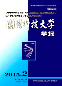 《国防科技大学学报》科技期刊论文