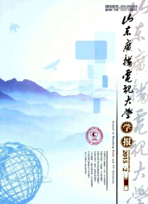 《山东广播电视大学学报》科技期刊论文