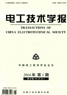 电工技术学报电力论文发表