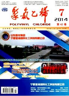 出刊较快的杂志:聚氯乙烯期刊